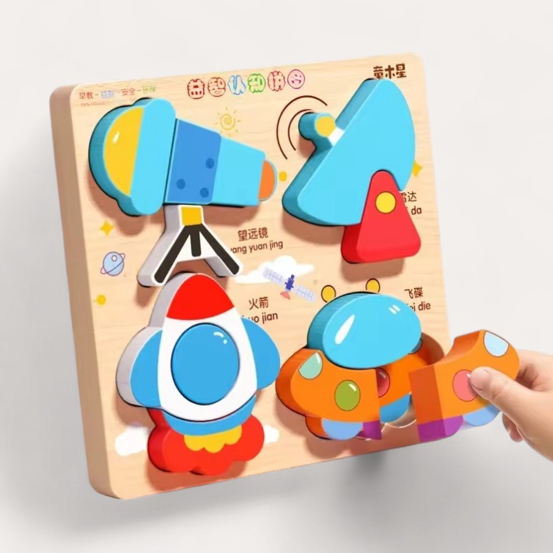 Puzzles Montessori en Bois